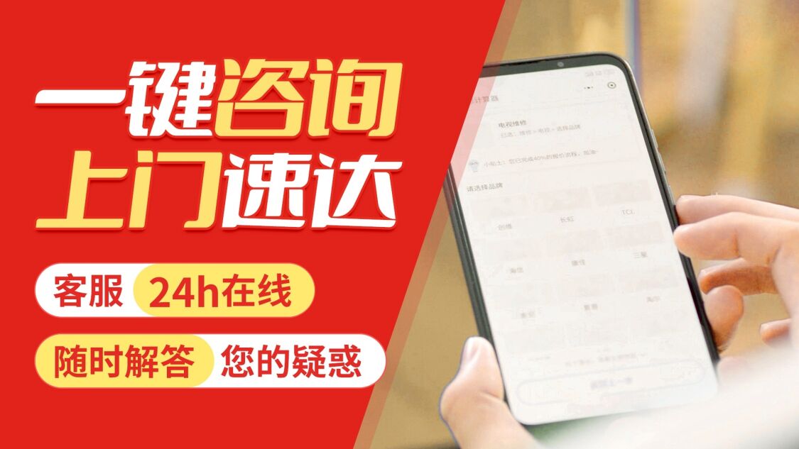 延安康佳冰箱关于我们